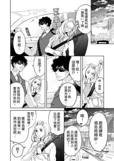 将妳的一切全部拥入怀中~交往0日、立刻结婚！？~ 01-11 Chinese [拾荒者汉化组]