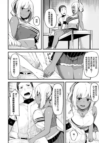 [Highlow] CHOCO x LOVE | CHOCO x LOVE -褐色之戀- [Chinese]