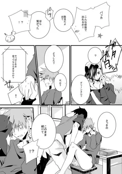 シュールなエロ漫画