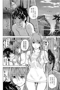 [Dagashi] Junketsu no Owaru Hibi (chinese)