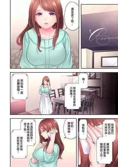 人妻的性愛按摩療程。~在他的熟練技巧下調教成高潮連連的淫亂身體~ 1-9話