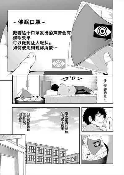 [MUJIN (Miyahara Ayumi) ] Sa e Nai Boku Ha Saimin Ti-to De Musou Suru (Dai1 Wa) [心海汉化组]