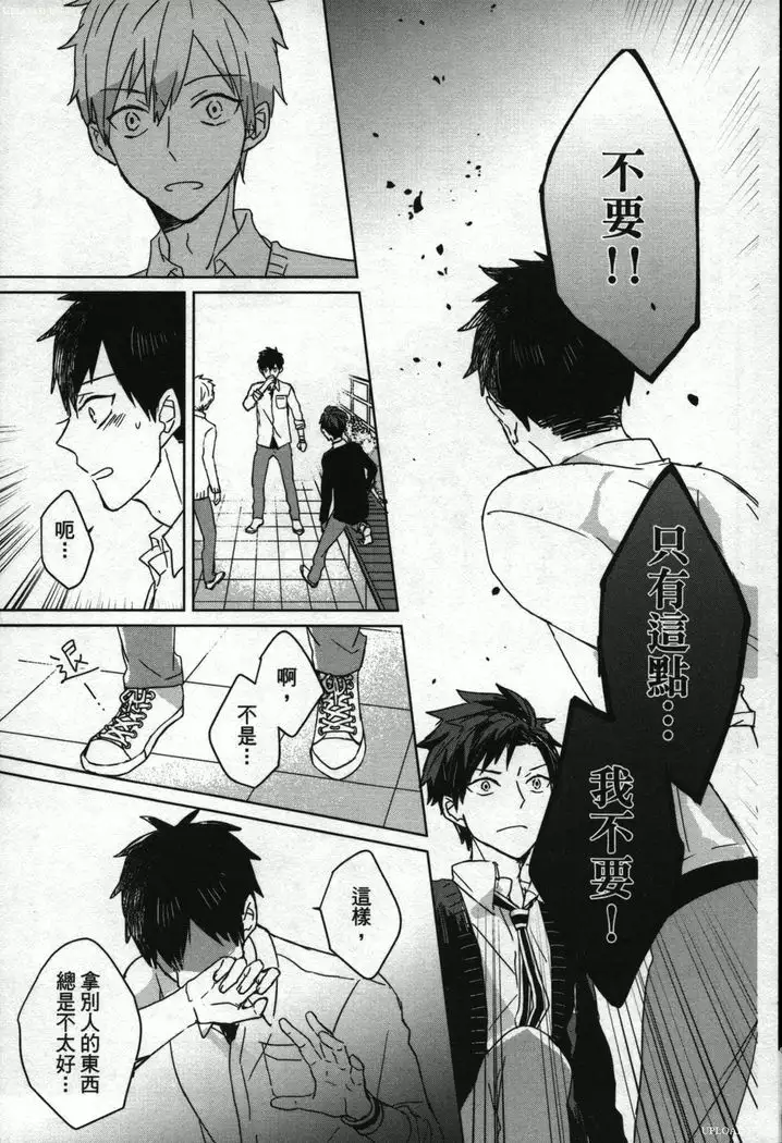 Memory of the monster 2