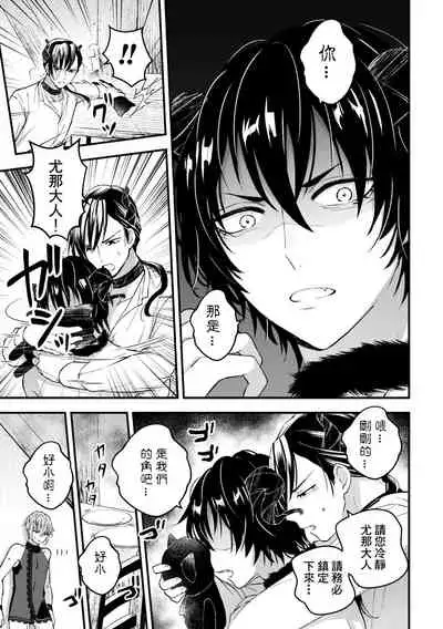 Otoko Kishi ga "Ku, Korose!" tte Iu kara Mesu Choukyou Shitemita Ch. 1-4