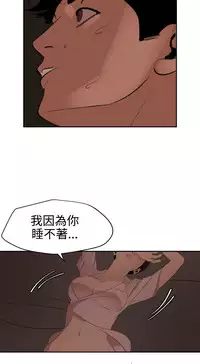 Desire King 欲求王Ch.55~70 [Chinese]
