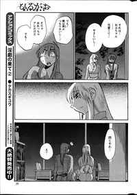 [TsuyaTsuya] Hirugao Ch. 1-2, 4, 14-40