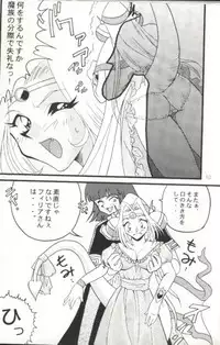 [Ginmomodou (Mita Satomi)] Slayers Adult 7 (Slayers)