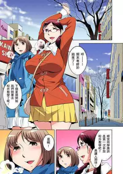 Zetsumetsu Kigu Danshi ~ Boku no Kokan ga Nerawareru Wake | 瀕臨絕種的男子～所有人都在覬覦我的小弟弟 Ch.1-21