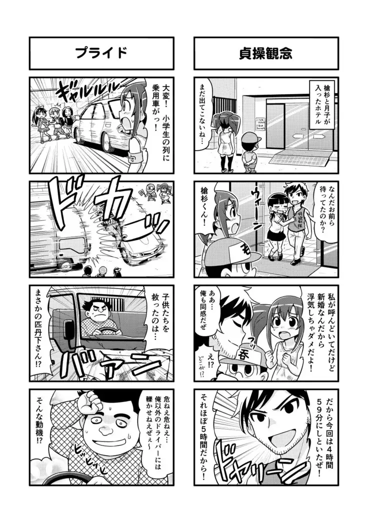 Nonki BOY Ch. 1-48