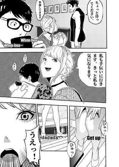 I must be out of my mind to fall in love with SAORI, the Snuff Queen Ch.1-16