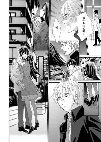 Kioku Sousitsu!? Watashi no Kareshi ha Docchi? Karada de Tameshite・・・ | 失忆!?我的男朋友到底是谁?用身体来确认…Ch. 1-5