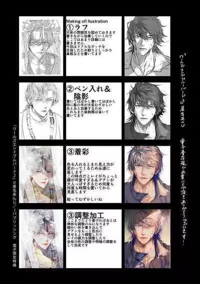 [Seina Anji] World's End Blue Bird | 末世青鸟 Ch. 4-10 + 特典 [Chinese] [Digital]