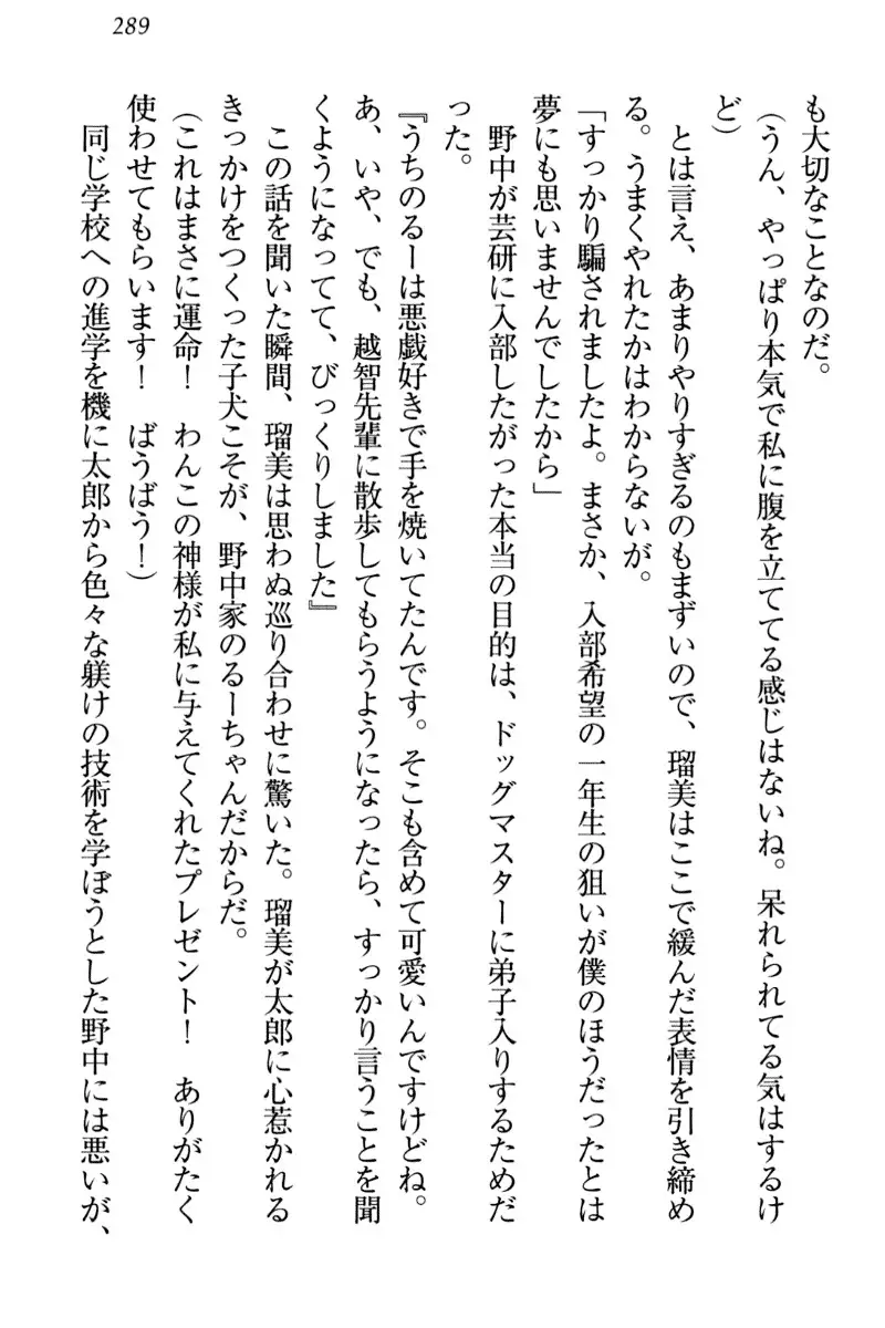 Boku to Ruu Senpai no Houkago Choukyou Nisshi - Kyou mo Watashi o Shitsukenasai!