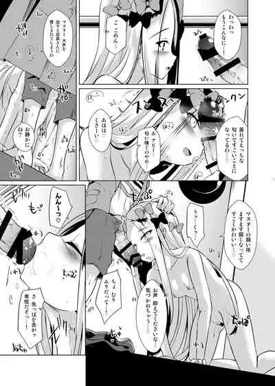 [Sakura Garden (Shirosuzu)] Chaldea Outdoor Challenge Abby-chan to Issho 3 (Fate/Grand Order) [Digital]