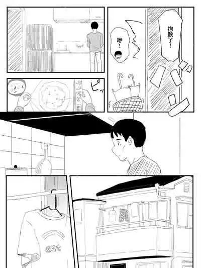 [いなほ舎]Strawberry switch blade プロトタイプ [中国翻译]