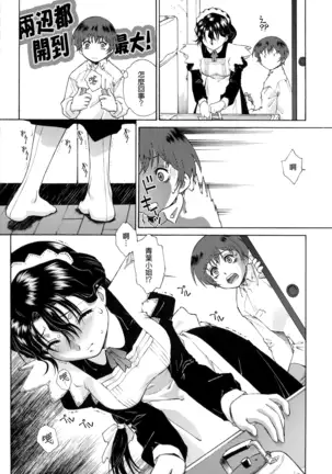 Gosyujinsama wo Tsumamigui
