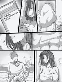 [Kokudakaya] Ochiteyuku Tsuma -3-dome no Ittekimasu- [Chinese] [含着个人汉化]