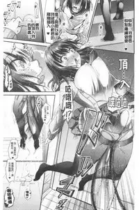 Boku no Mesubuta-chan Saiminjutsu de Hameotoshi | 我的超淫蕩小母豬～用催眠術幹到她墮落