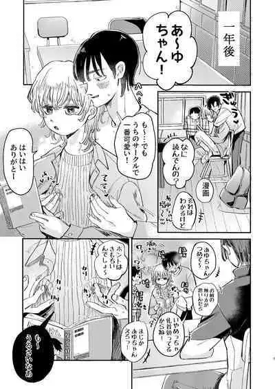 [hizakozou (Hatano)] YARIS no Hime-kun no Subete o Te ni Ireru made - Until I get all of the "YARIS" princess. [Digital]