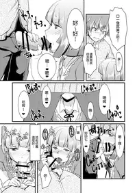 [ManbooRerere] Ore no Koibito (♂) ga Hentai Sugite… [Chinese] [瑞树汉化]