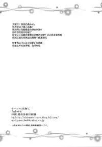 (C86) [Amezaiku (Shiramori Yuse)] Love service (Love Live!) [Chinese] [脸肿汉化组]