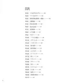 [Kojima Miu] Nympho Maman Boshi Soukan - Mama no Shikyuu wa Boku no Mono Ch. 1-9 [English] [Fated Circle]