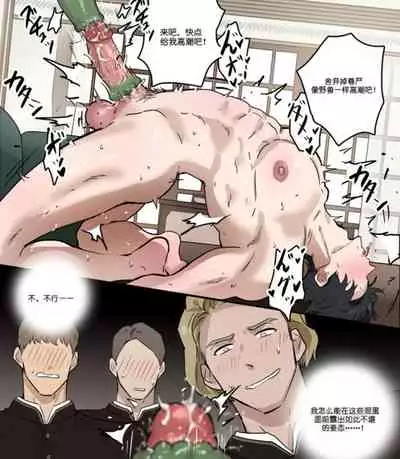 [ppatta] Academy no Kizokutachi | 学院的贵族 [Chinese] [Digital]