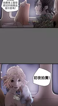 Honey trap 甜蜜陷阱 ch.8~17 (chinese)