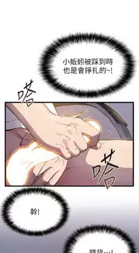 弱點 [韩国]【中文】