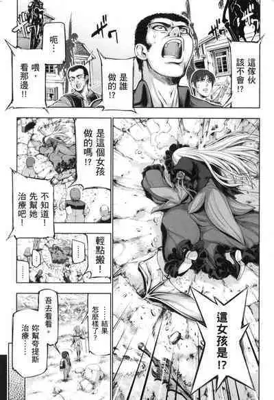 Yuusha to Maou no Konpaku Rekitei <Ekstasis> Vol. 2 | 勇者與魔王的魂魄歷程 2