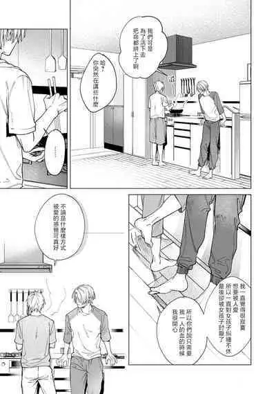 [Mamewo] Yoru ga Akeru Toki 1-4 | 夜色将尽时1-4 [Chinese] [莉赛特汉化组]