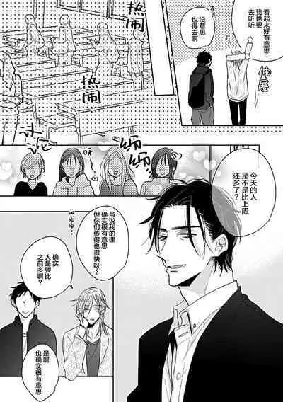 嶋老师太可爱了我忍不住