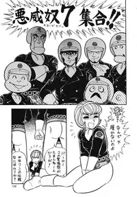 (C54) [Ganso Sonoda Ya (Various)] Chousen Ame Ver.13