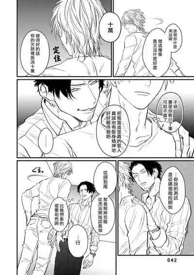 [U] SEX LITERACY ZERO Ch. 1-4 [Chinese] [拾荒者汉化组] [Digital]