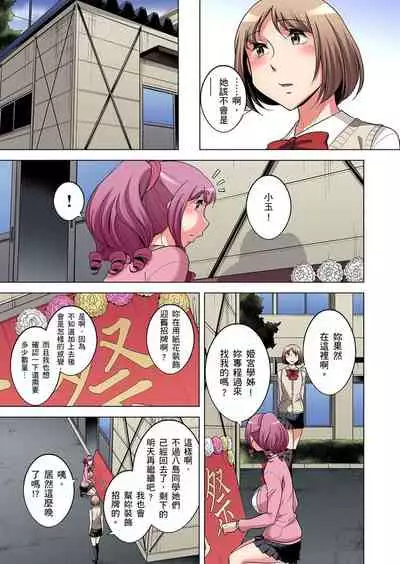 Zetsumetsu Kigu Danshi ~ Boku no Kokan ga Nerawareru Wake | 瀕臨絕種的男子~所有人都在覬覦我的小弟弟 Ch.1-27