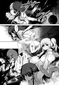 (C87) [QUDA (Qudamomo)] Dokuhebi-den △ (Kari) (Senran Kagura -Shoujo-tachi no Shin'ei-)