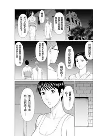 [Takasugi Kou] Shinmurou Kitan [Chinese] [鬼畜王汉化组]