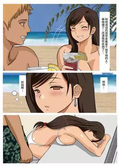 Hitotsuma Tifa o Nanpashite Chitsu ni Tappuri Nakadashishichatta Hanashi