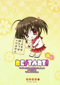 (C72) [RORITORA!! (Tsukishima Yuuko)] RESTART! (ToHeart2)