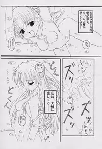 (SC13) [Tololinco (Tololi)] It's Under Love Now! (Canvas)