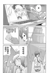 [Kotoyoshi Yumisuke] Kumikyoku Mitsunyuu 2 - Mammosus Vacca Narratio 2 [Chinese] [2DJ漢化組]