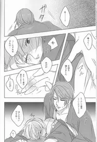 (BLACK or WHITE ~if no Sekai~) [.miz (Asai Yuuri)] Iwanai to, Wakarimasen. (Fire Emblem if) [Incomplete]