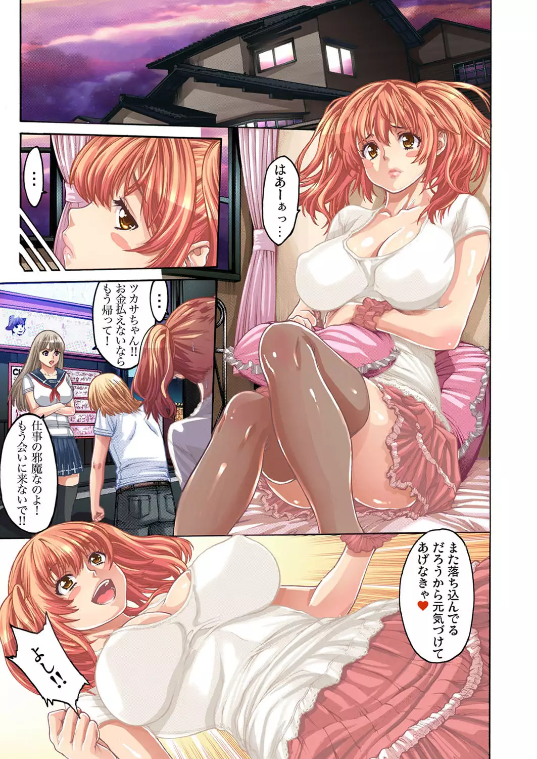 Choukyou Girl Collection