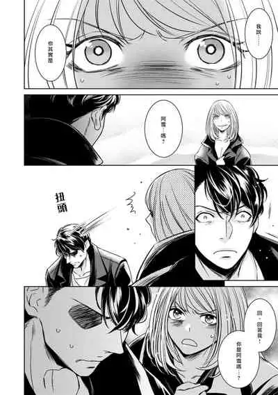 [Yukichi] Hentai Ikemen Yuurei ni Maiban Osowarete imasu. | 每晚被變態帥哥幽靈襲擊. 1-9 [Chinese] [莉赛特汉化组]