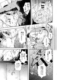 (Zenkai Cadence 18) [Hone Shaburi-tei (Nakaore Porkbits)] Hanashita Sakana (Yowamushi Pedal)