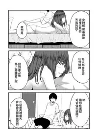 [Cheewts] Tsukiatte 5-nenme no Bokura no Seikatsu | 交往後第五年的我們的性活 Ch. 1 (COMIC Ananga Ranga Vol. 30) [Chinese] [夢之行蹤漢化組]