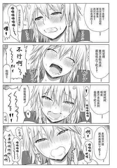 (Shuuki Reitaisai 3) [Sumeragi Designs (Sumeragi Seisuke)] D4C final (Touhou Project) [Chinese] [BLUE氪个人翻译]