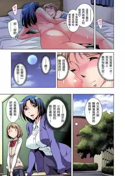 Zetsumetsu Kigu Danshi ~ Boku no Kokan ga Nerawareru Wake | 瀕臨絕種的男子~所有人都在覬覦我的小弟弟 Ch.1-25
