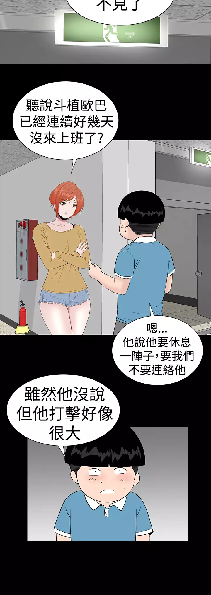 one woman brothel 楼凤 Ch.43~45