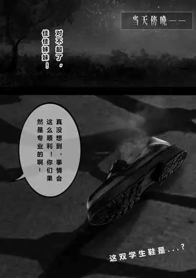 [Minworld] GOAT-goat Ⅴ special chapter (1) [CHINESE]